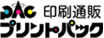 プリントパック