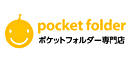 ポケットフォルダー専門店