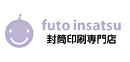封筒印刷専門店
