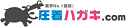 圧着ハガキ.com