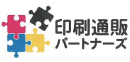 印刷通販パートナーズ