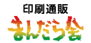 まんだら舎