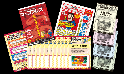 商品一覧・資料請求