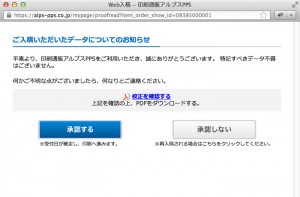061_confirm