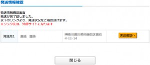 071_shipping