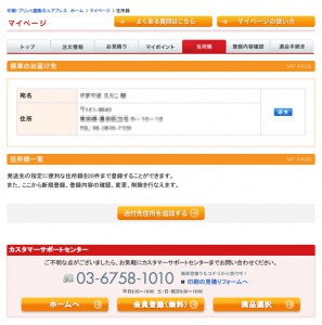 yp_003_delivery