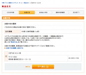 yp_020_delivery