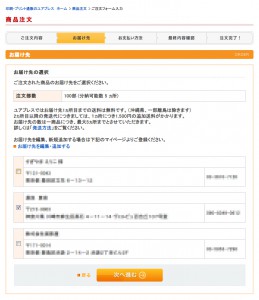 yp_025_delivery
