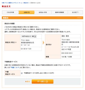 yp_026_delivery