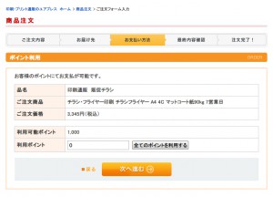 yp_031_payment