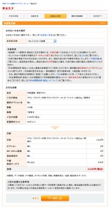 yp_032_payment