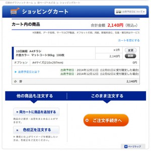 1gr_020_cart