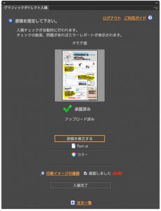 21gr_043_confirm