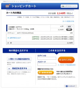 2gr_016_login