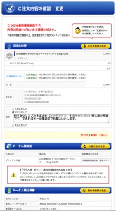 4gr_027_confirm