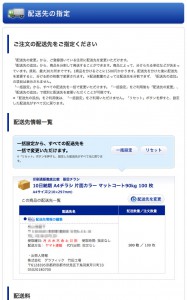 6gr_023_delivery