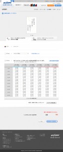 biz_009_offset