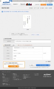 biz_011_kakunin