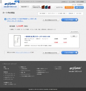 biz_014_cart
