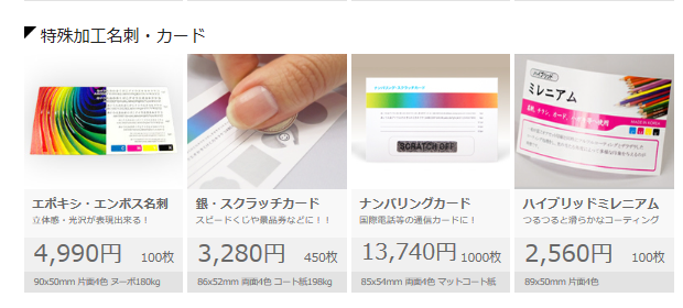 "出典：https://www.adprint.jp/Product/Intro/p2.aspx?Code=P2"