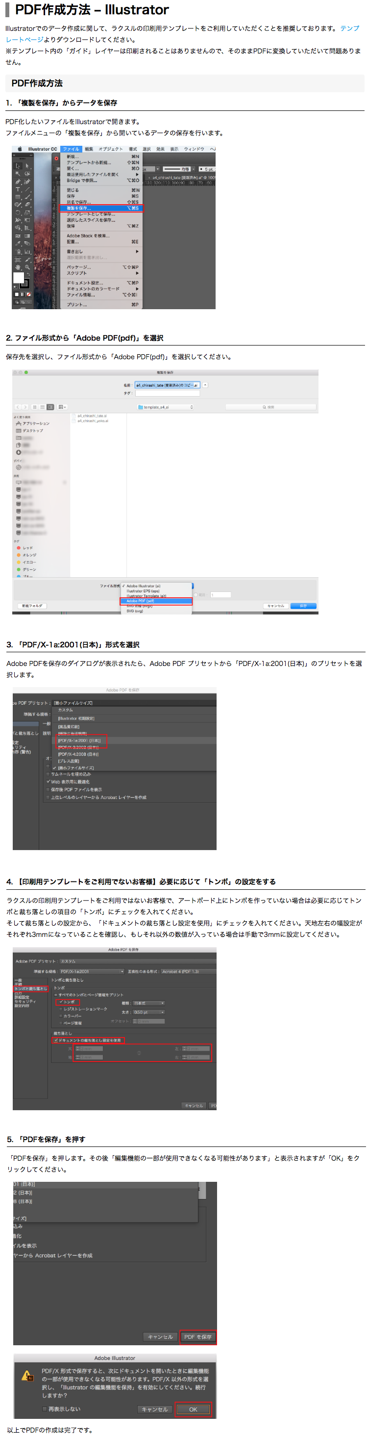 ラクスル体験レポートページ 3 印刷通販徹底比較