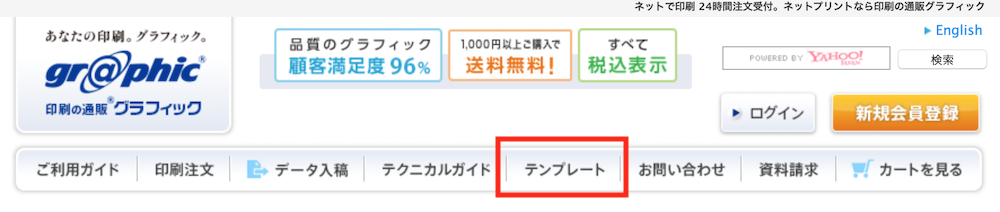 取り扱い用紙が豊富 グラフィックのポストカード印刷 印刷通販徹底比較