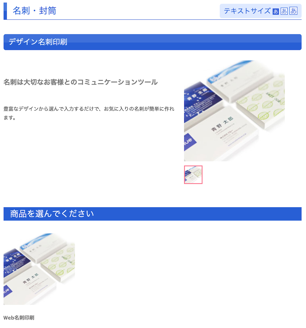 印刷通販徹底比較 ブラウザ編集で楽々 バンフーオンラインショップのweb編集サービスで名刺を作成