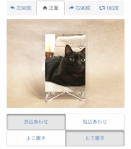 長辺合わせのため