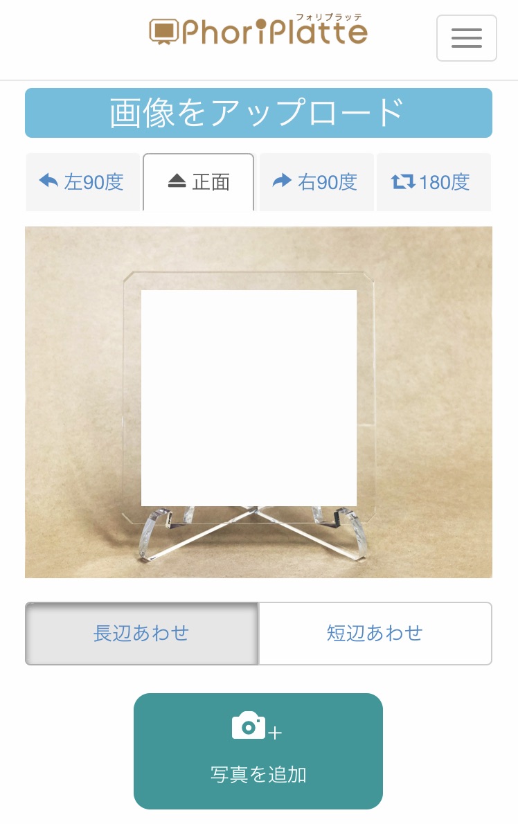 画像アップロード画面