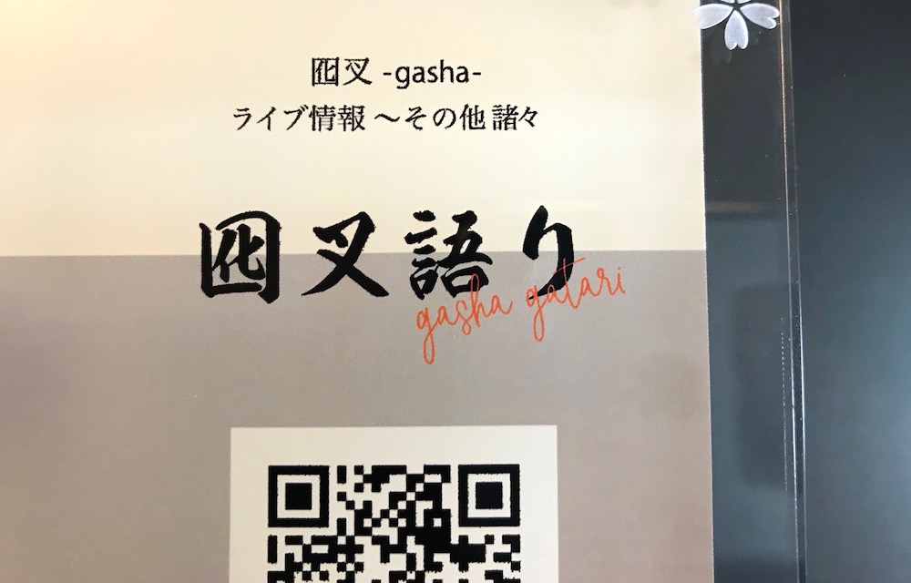 フォリプラッテの文字