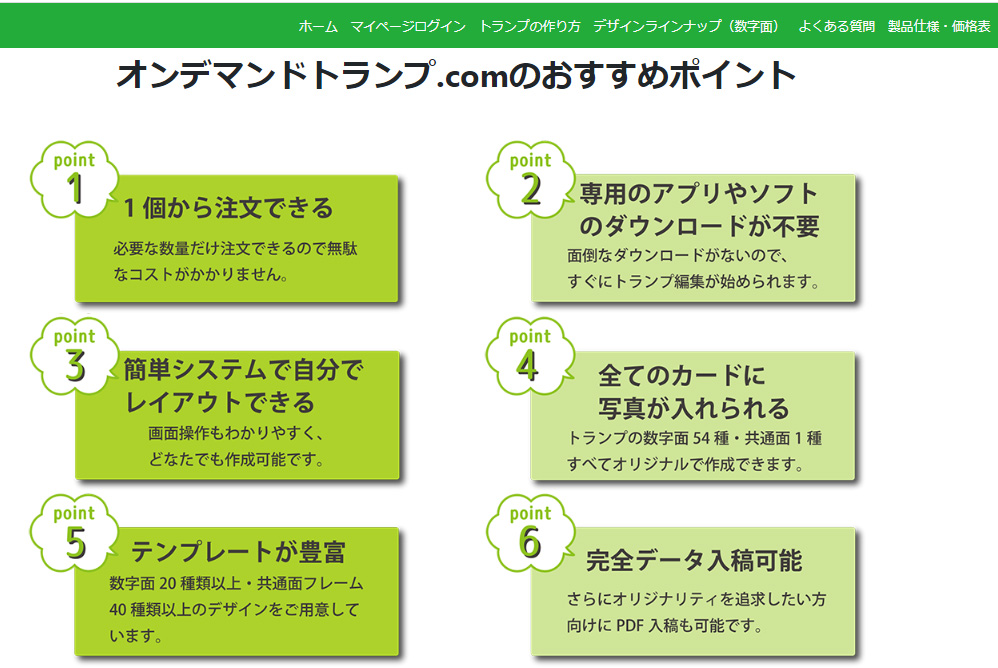 自宅待機中に オリジナルトランプを印刷通販で作って遊ぼう 印刷通販徹底比較