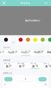 みんなの名刺のテキスト編集