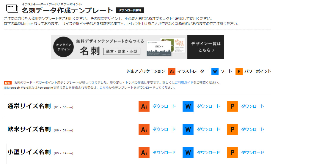 印刷通販徹底比較 ラクスルの名刺印刷はword Powerpointもok 趣味の名刺も気軽に作成