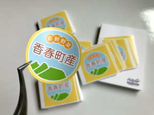 アドピア990円均一ステッカー