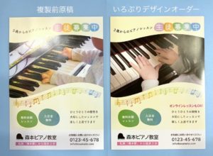 元原稿と複製品の比較