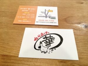 アルプスPPSのワンコイン名刺