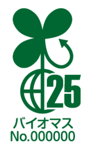 バイオマスマーク25