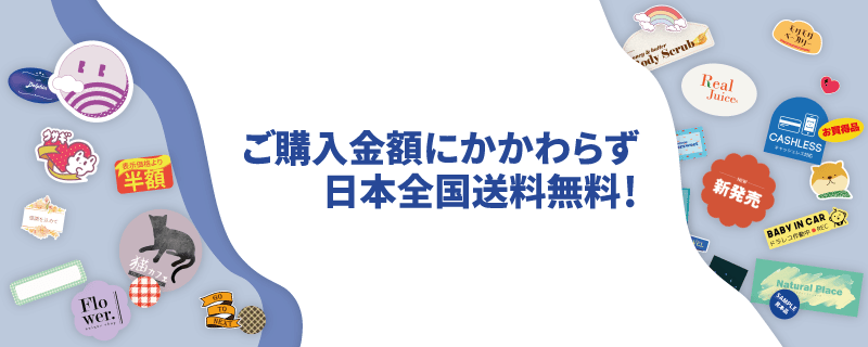 販売 ステッカー 印刷 専門