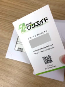 プリントアースの名刺