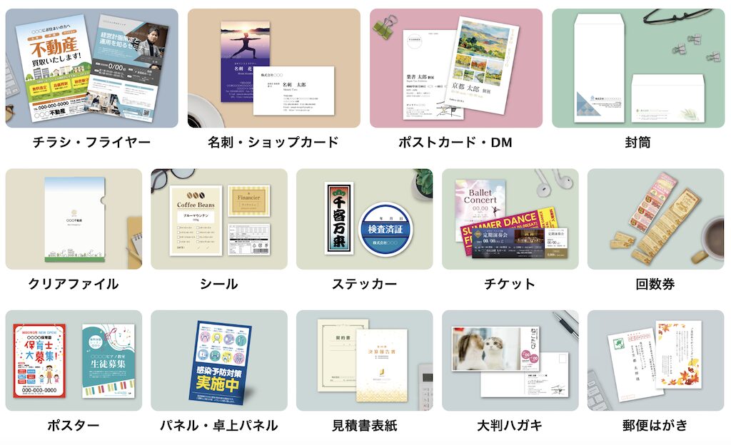 スマプリデザイン