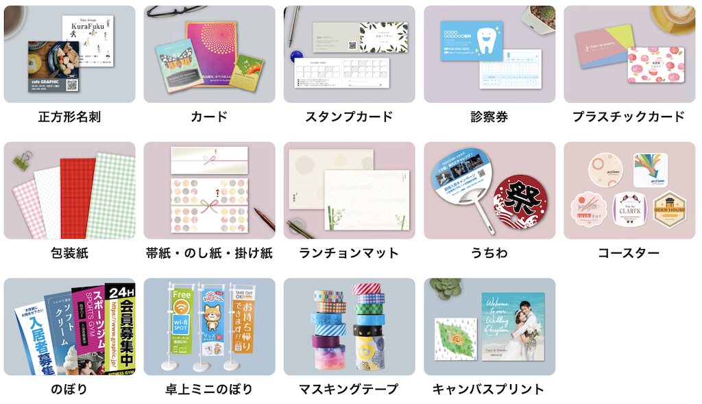 スマプリデザイン