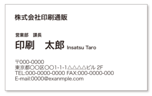 名刺項目