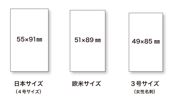 名刺サイズ