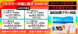 品揃え豊富!印刷通販WAVEの冊子印刷ラインナップ特集! | 印刷 品揃え豊富!印刷通販WAVEの冊子印刷ラインナップ特集! | 印刷