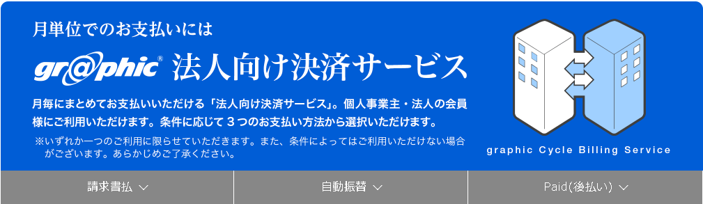 印刷通販6社で比較！請求書後払い可など法人が利用しやすいネット印刷まとめ | 印刷通販徹底比較