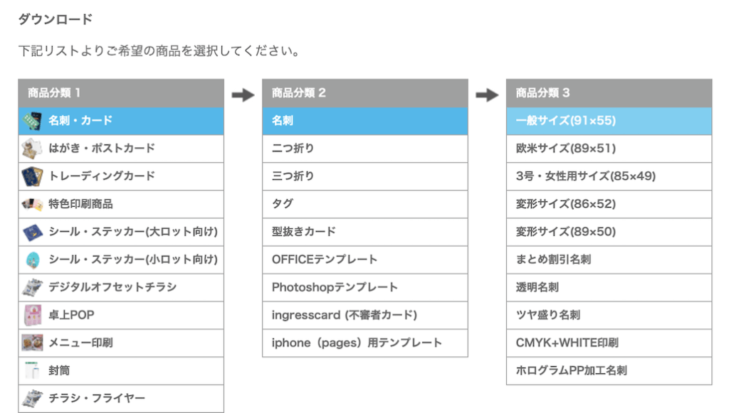 「名刺・カード」＞「名刺」＞「一般サイズ（91×55）」