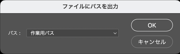 ファイルにパスを出力
