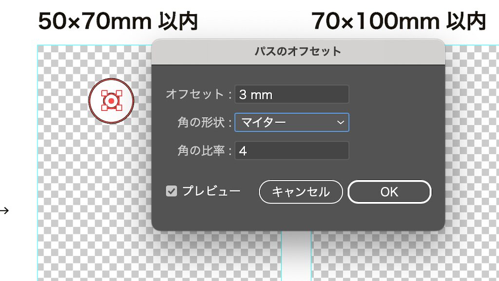 ストラップホールの作成