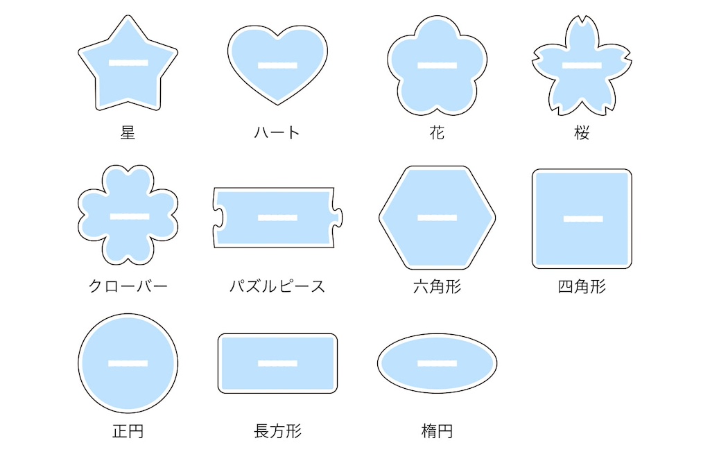 選べる台座