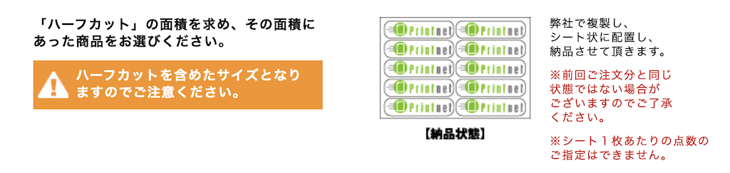 シングルデザインシール